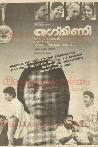 Movie poster for Rugmini (1989)