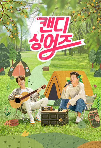 캔디 싱어즈 poster