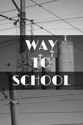 Movie poster for Way to School (2022)