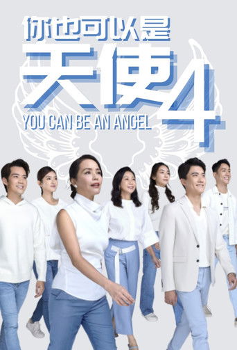You Can Be an Angel poster
