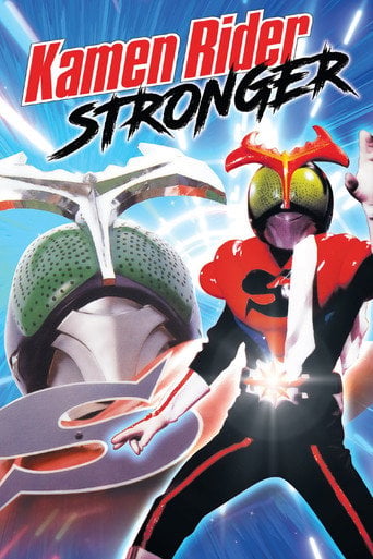 Series poster for Kamen Rider Stronger (1975)