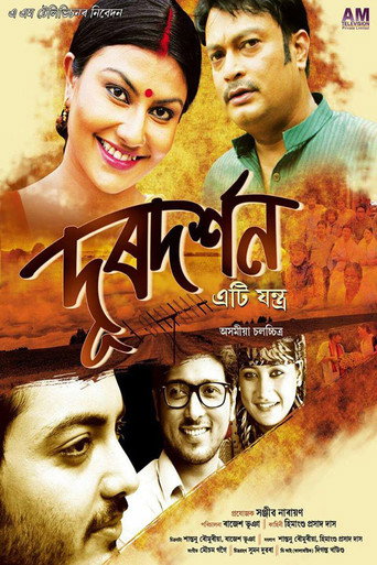 Movie poster for Doordarshan Eti Jantra (2016)