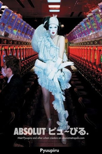 Pyuupiru 2001-2008 poster