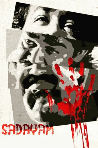 Movie poster for Sadayam (1992)