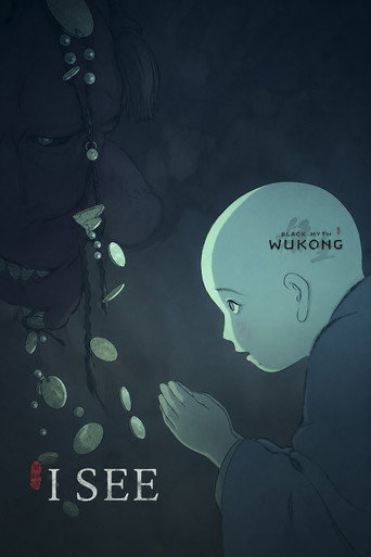 Movie poster for I See (2024)