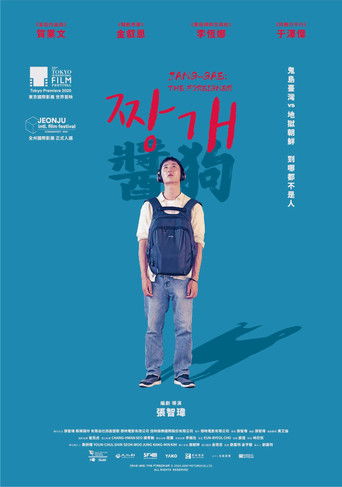 Jang-Gae: The Foreigner poster