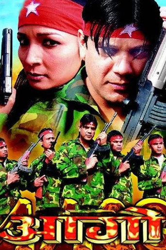 Movie poster for Aago (2000)