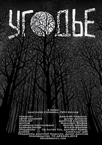 The Hunting Ground poster