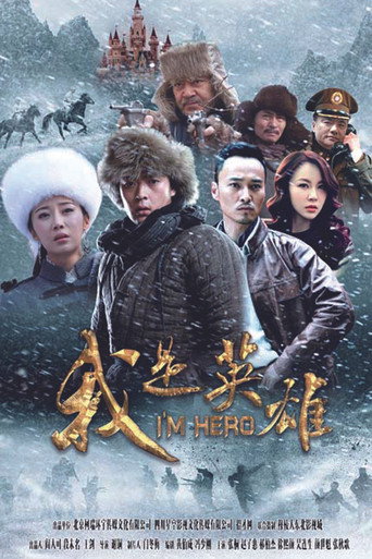 I'm Hero poster