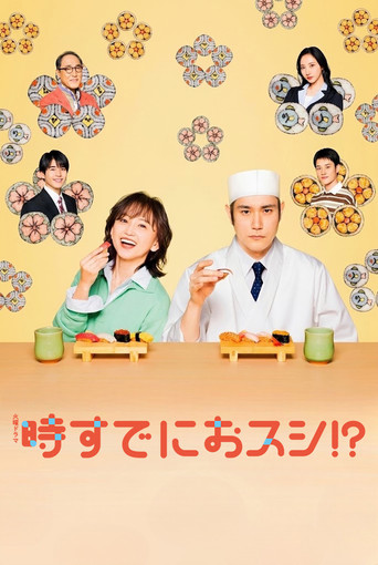 Toki Sudeni Osushi!? poster