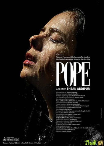 Movie poster for Pope (2018)