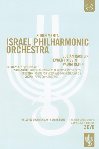 Movie poster for Israel Philharmonic Orchestra: The 75th Anniversary (2012)