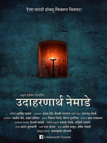 Movie poster for For Example, Nemade (2016)