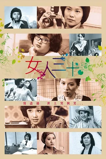 I Am Woman poster