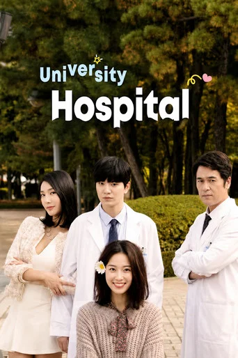 Series poster for University Hospital (2018)