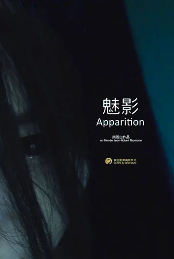 Movie poster for Apparition (2017)