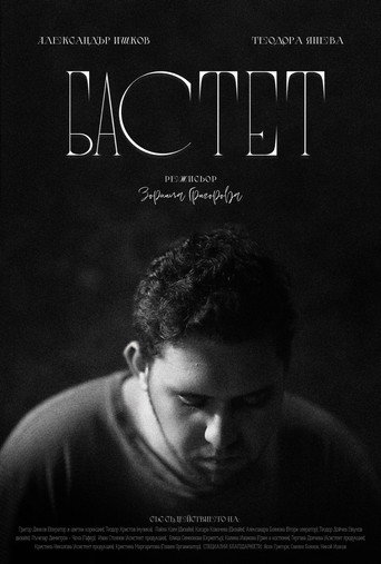 Movie poster for Bastet