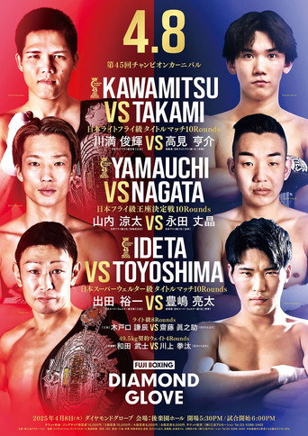 Movie poster for FUJI BOXING: Kawamitsu vs. Takami (2025)