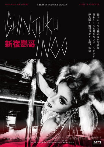 Movie poster for Shinjuku Inko (2024)