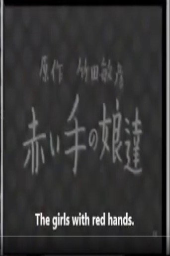 Mother of the Red Hands poster