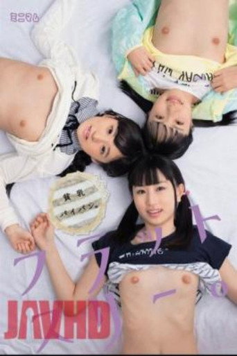 Movie poster for Flat-Chested With A Shaved Pussy. Flat Three. (2016)
