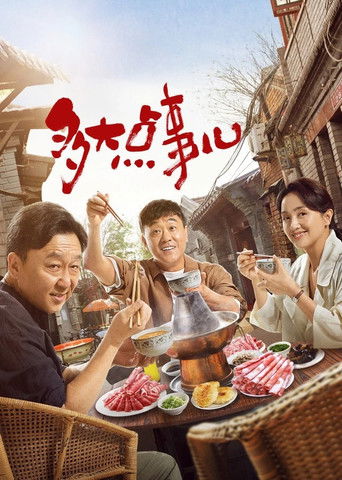 Not A Big Deal poster