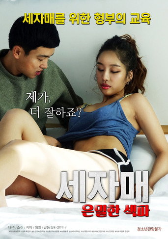 Movie poster for Three Sisters Secret Sex Partner (2020)