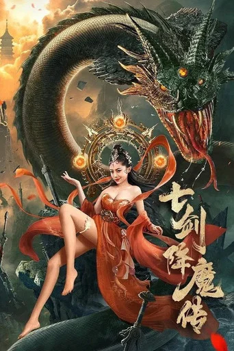Movie poster for Seven Swords (2022)