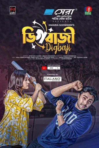 Movie poster for Digbazi (2022)