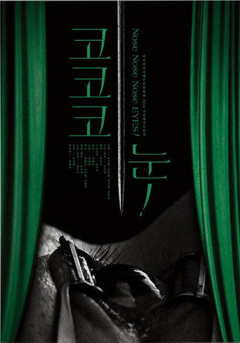 Nose Nose Nose EYES! poster