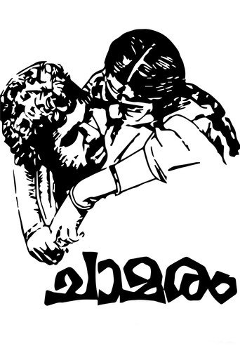 Movie poster for Chamaram (1980)