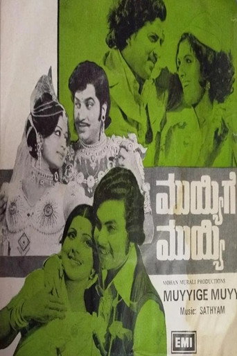 Movie poster for Muyyige Muyyi (1978)