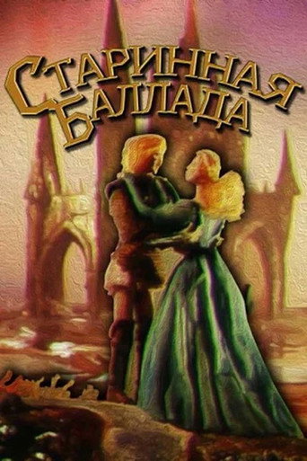 Movie poster for Ancient Ballad (1989)