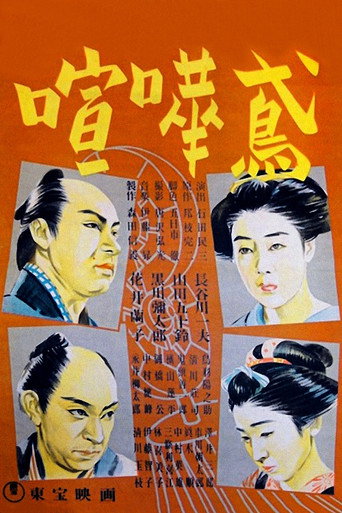 Movie poster for The Fighting Firemen (1939)
