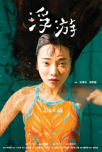 Movie poster for Doris (2023)