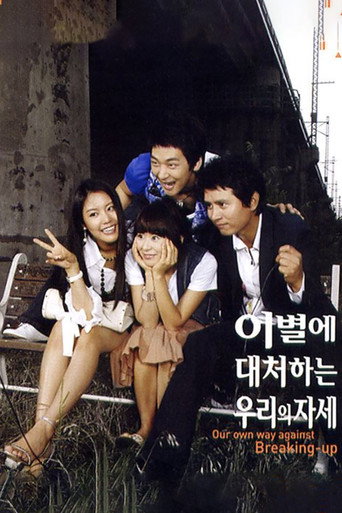 Rules of Love poster