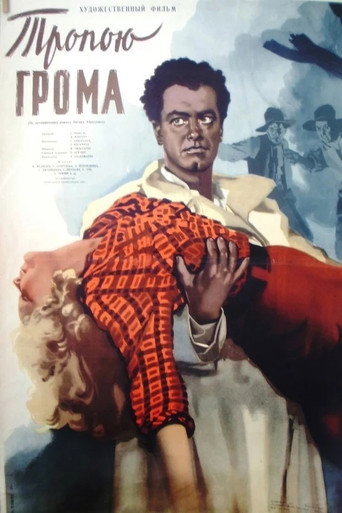 Movie poster for Path of Thunder (1956)