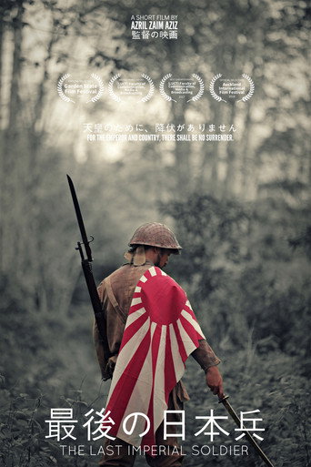 Movie poster for The Last Imperial Soldier (2018)