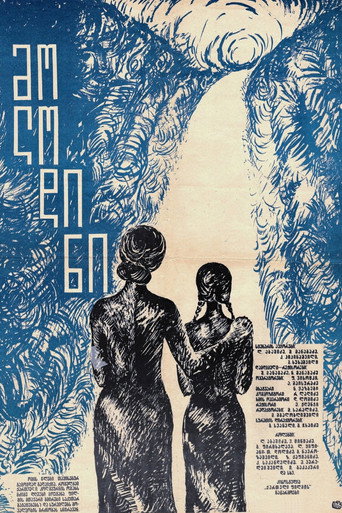 Movie poster for Waiting (1969)