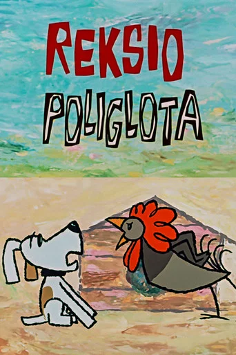 Movie poster for Rex the Polyglot (1967)