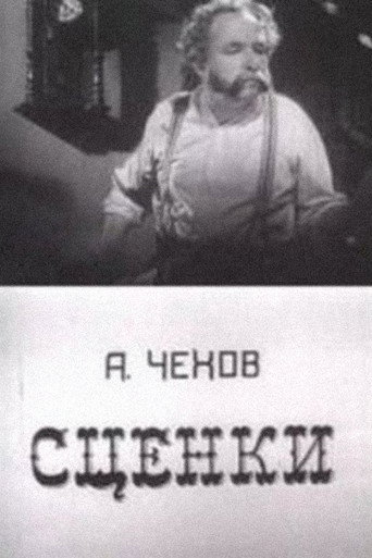 A.P. Chekhov's Scenes poster
