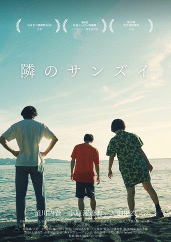 Tonari no sanzui poster