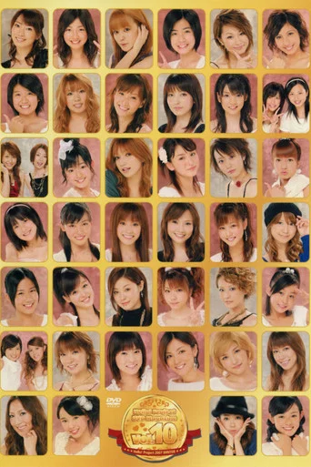 Movie poster for Hello! Project DVD Magazine Vol.10 (2007)