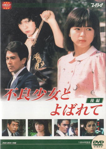 They Called Me a Bad Girl poster