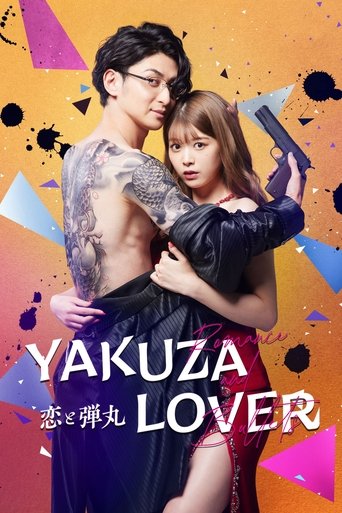 Yakuza Lover poster
