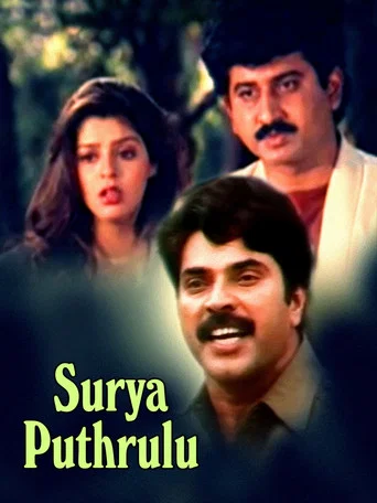 Movie poster for Surya Putrulu (1997)