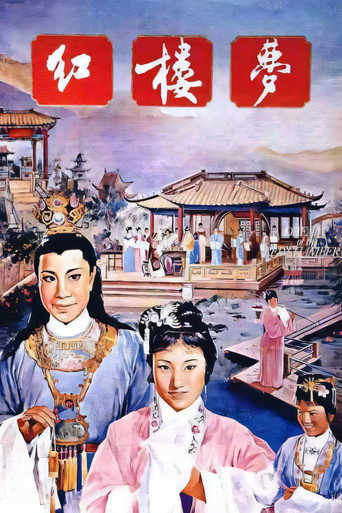 Movie poster for A Dream of Red Mansions (1962)
