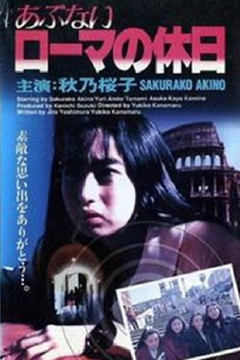 Movie poster for Dangerous Roman Holiday (1993)