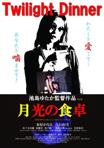 Movie poster for Twilight Dinner (1998)