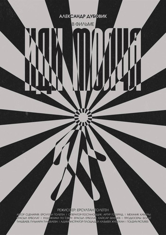 Walk in Silence poster